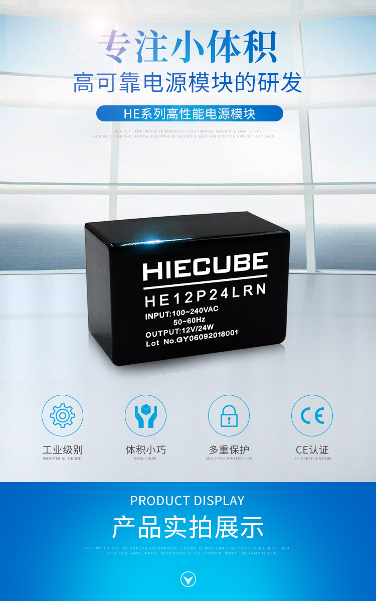 HE12P24LRN高可靠模塊電源 HE12P24LRN高可靠模塊電源