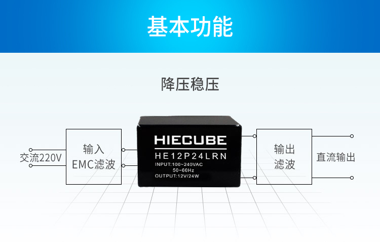 電源模塊功能 電源模塊功能